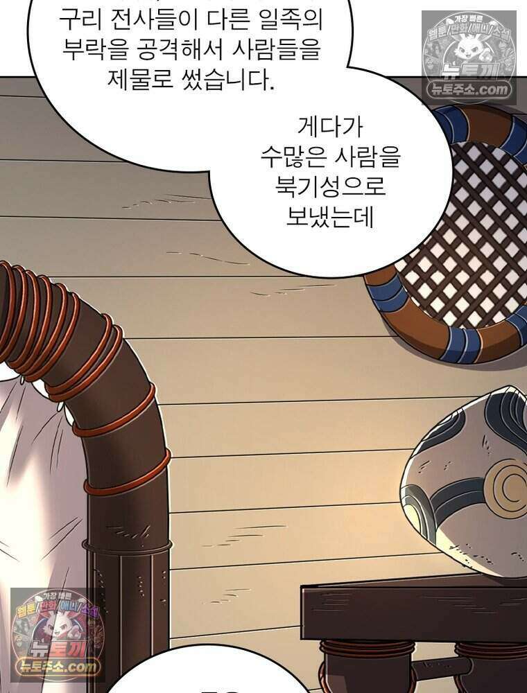 정령사: 나타르 전기 시즌2 484화 38