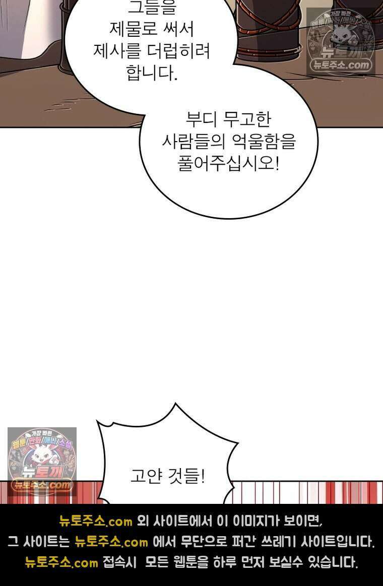 정령사: 나타르 전기 시즌2 484화 39