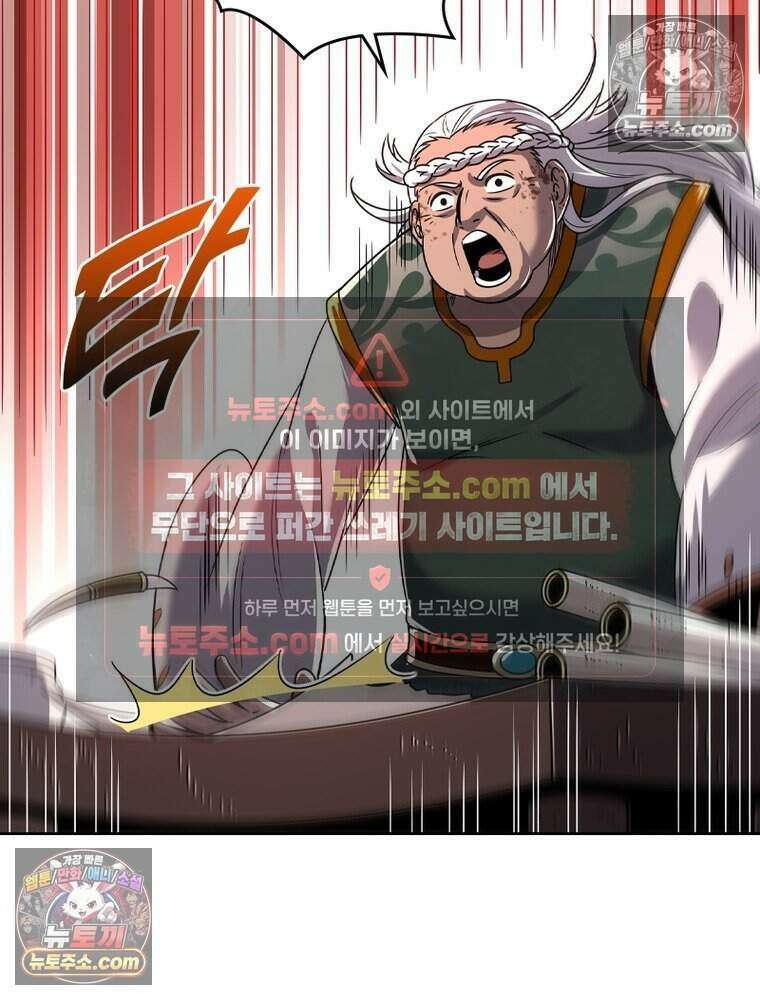 정령사: 나타르 전기 시즌2 484화 40