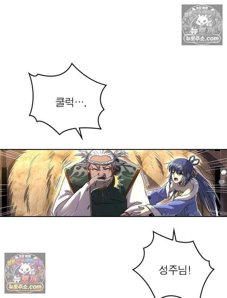 정령사: 나타르 전기 시즌2 484화 41