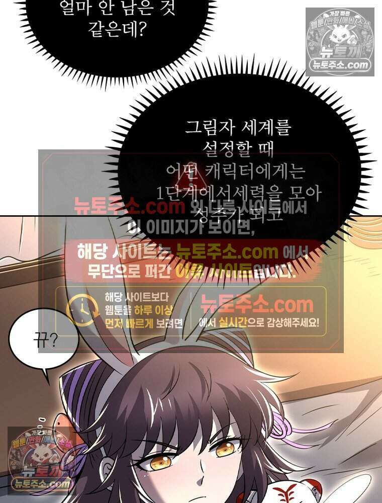 정령사: 나타르 전기 시즌2 484화 44
