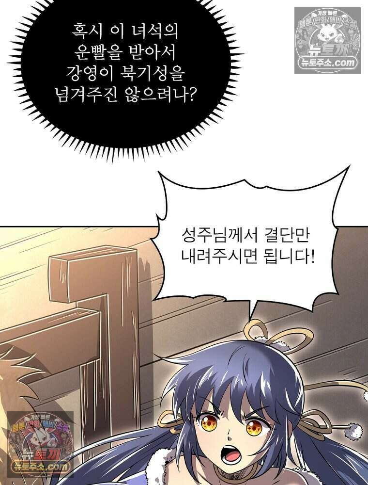 정령사: 나타르 전기 시즌2 484화 46