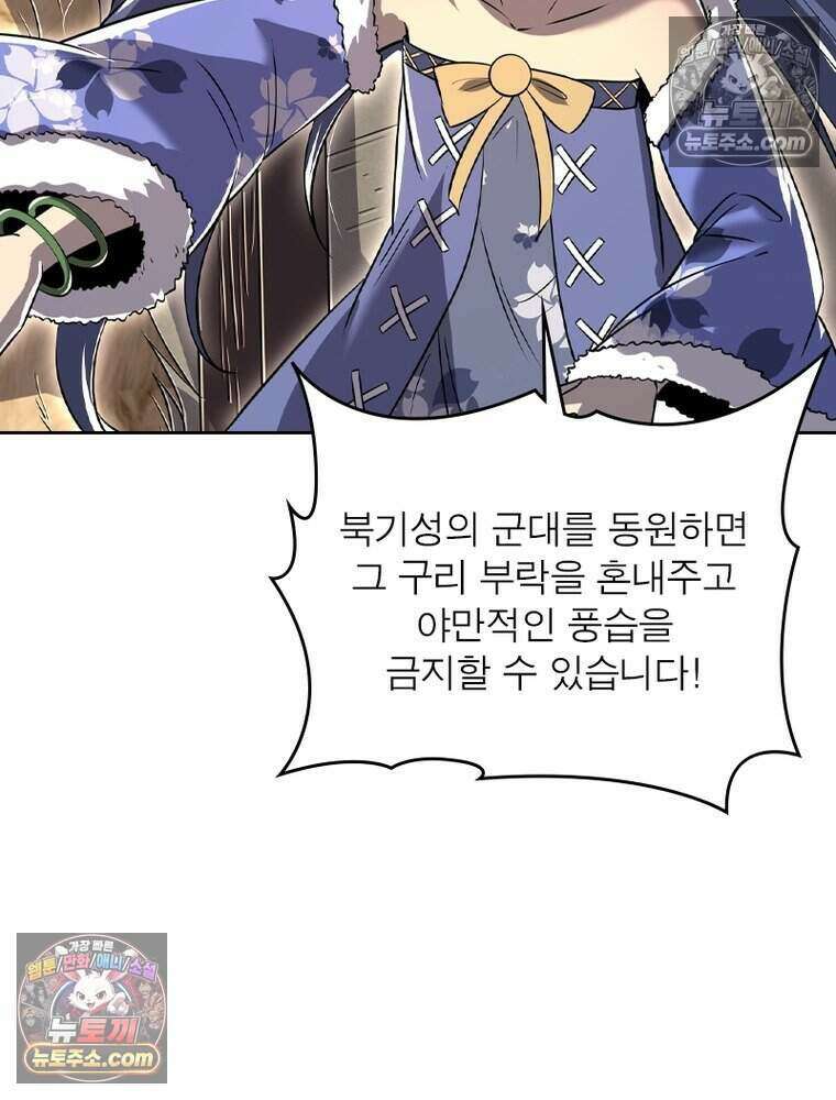 정령사: 나타르 전기 시즌2 484화 47