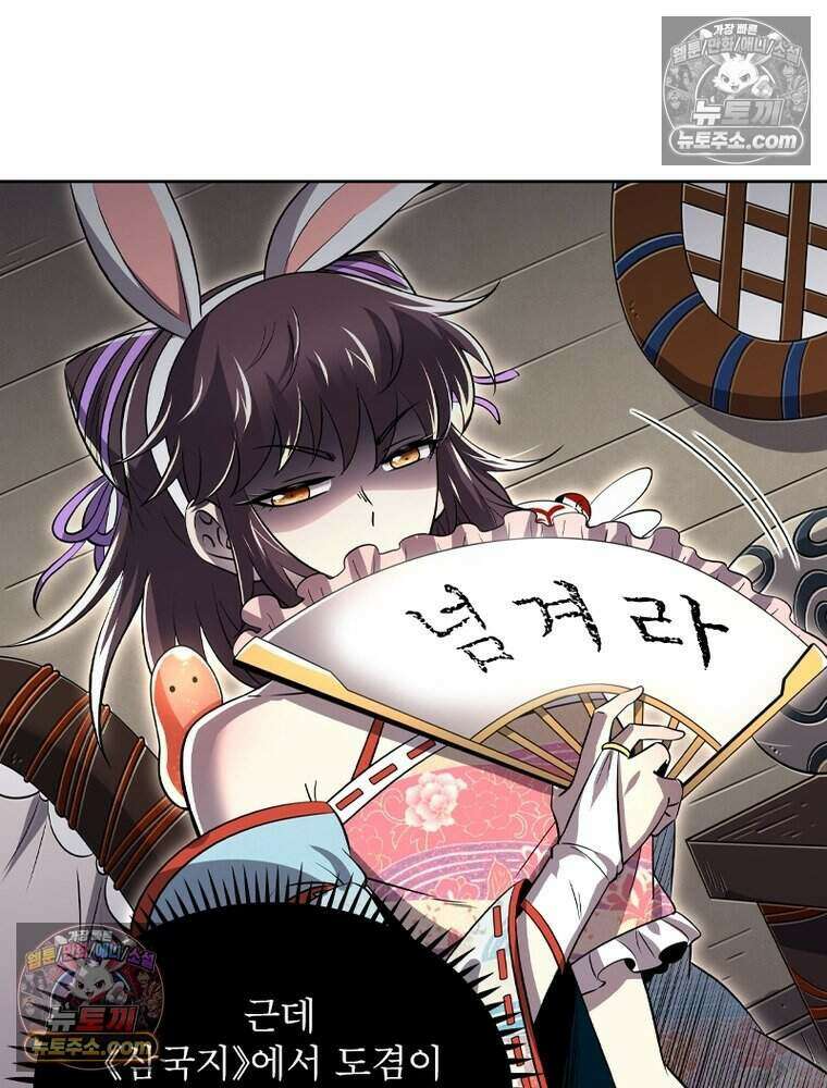 정령사: 나타르 전기 시즌2 484화 48