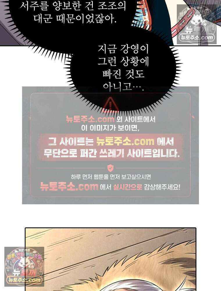 정령사: 나타르 전기 시즌2 484화 49