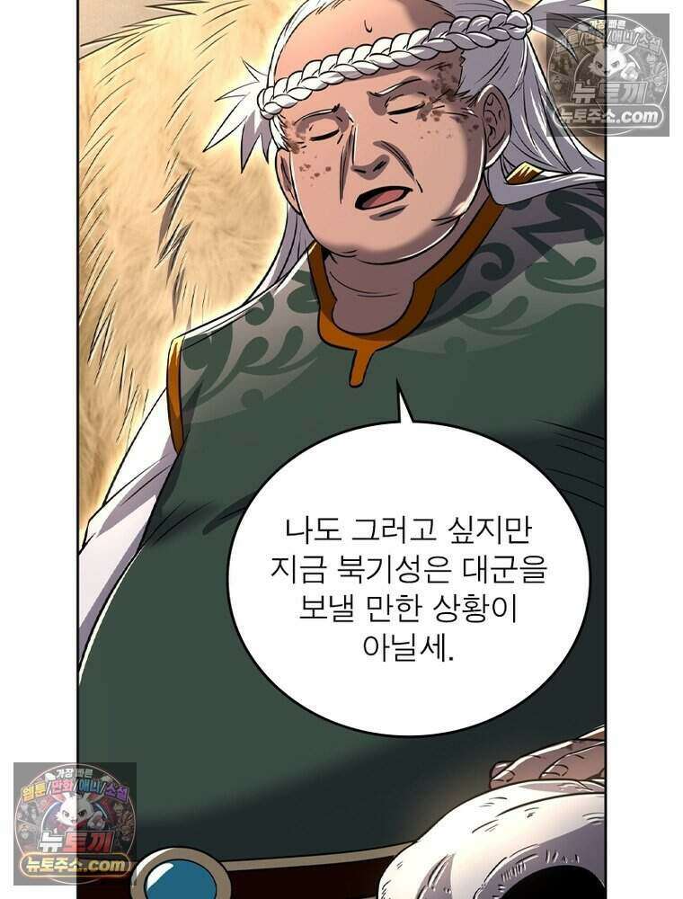 정령사: 나타르 전기 시즌2 484화 50