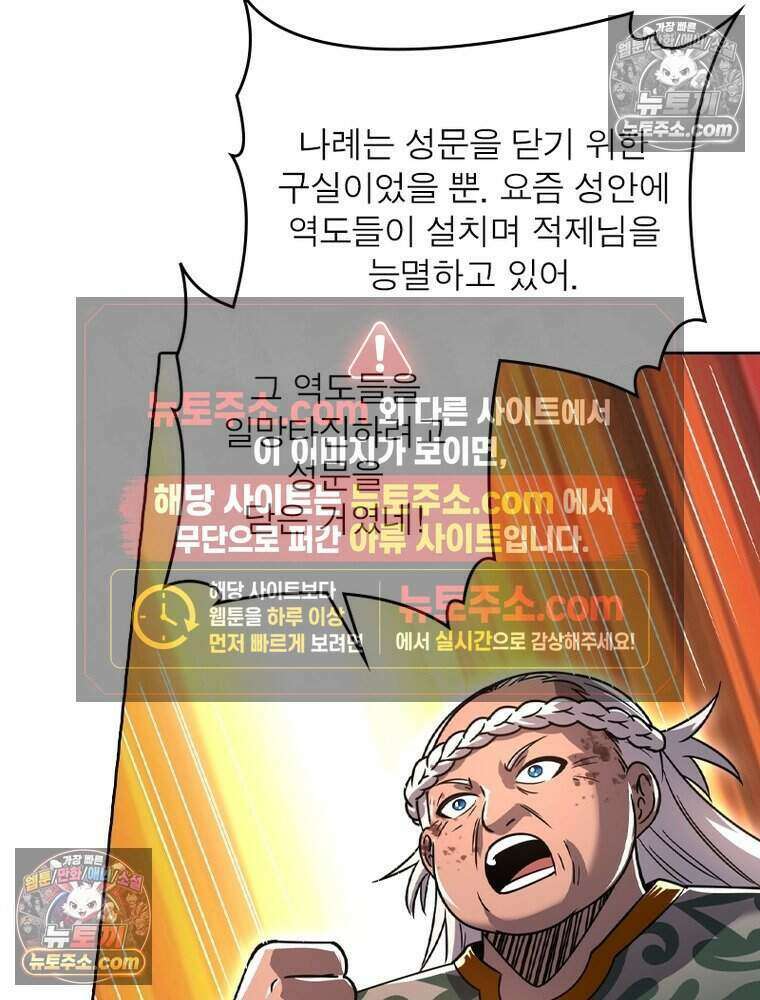 정령사: 나타르 전기 시즌2 484화 53