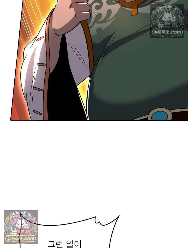 정령사: 나타르 전기 시즌2 484화 54