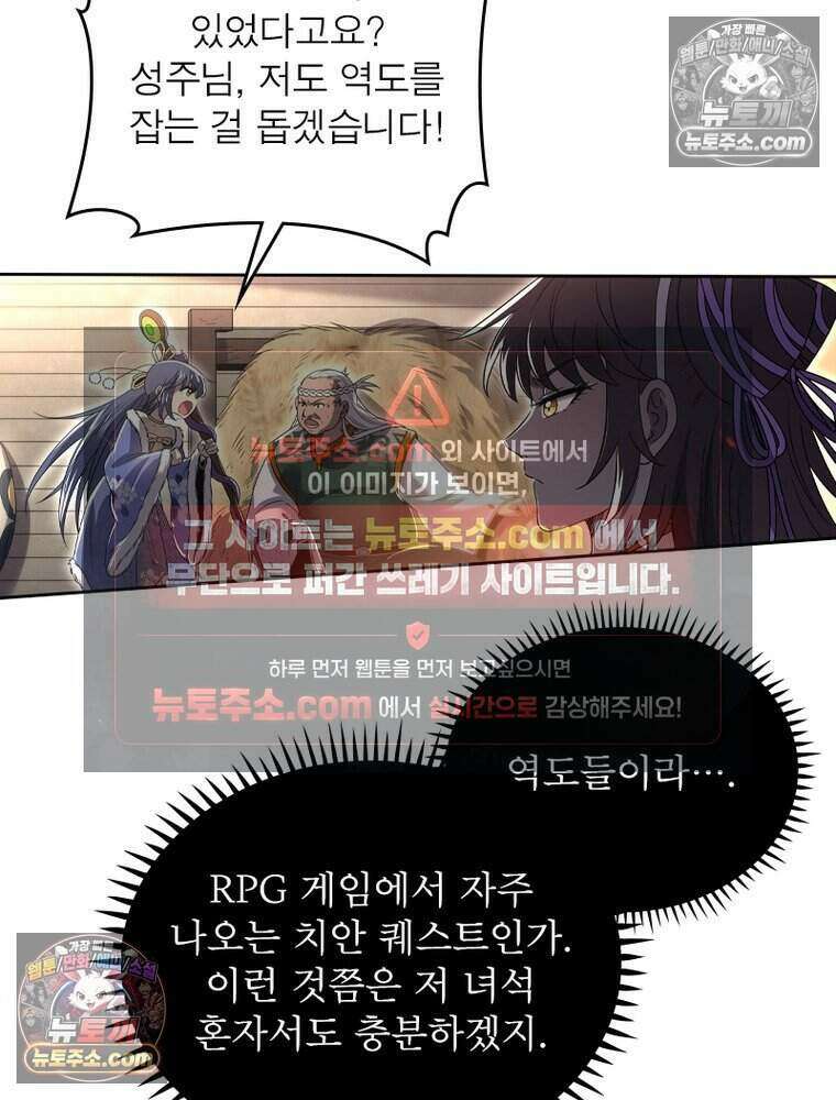 정령사: 나타르 전기 시즌2 484화 55