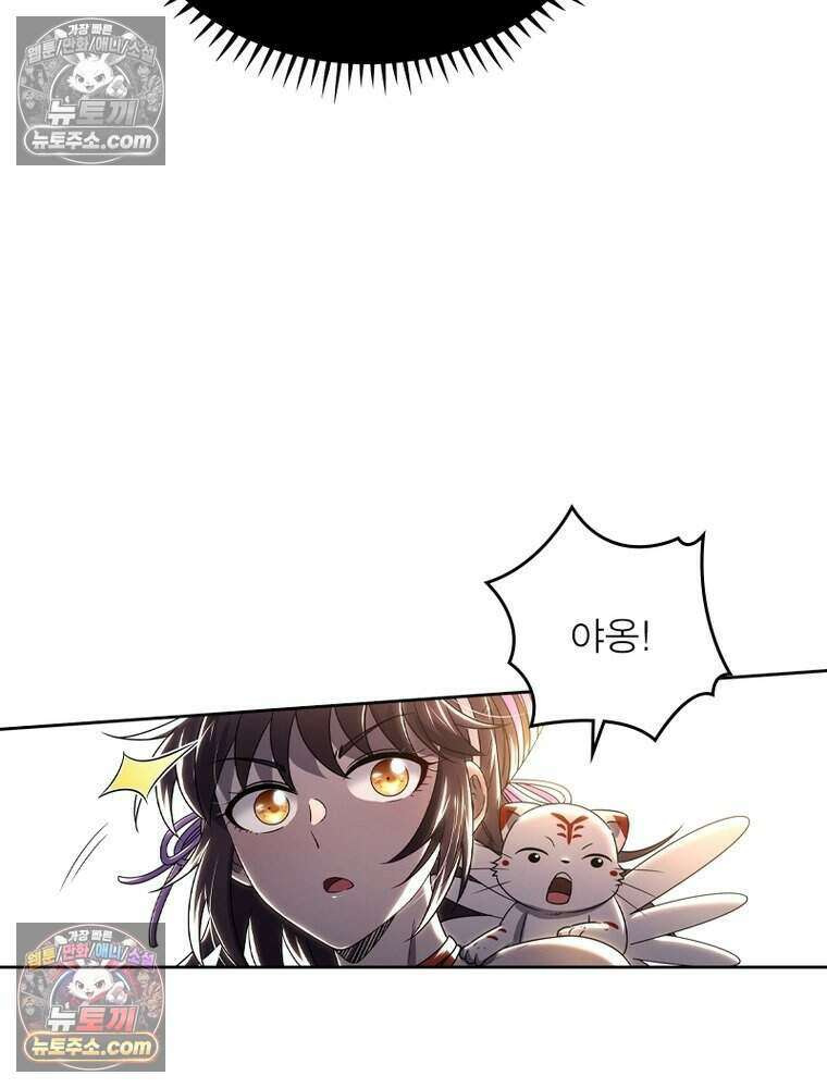 정령사: 나타르 전기 시즌2 484화 56