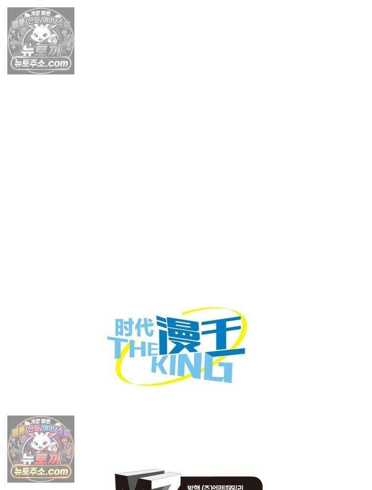 정령사: 나타르 전기 시즌2 484화 57