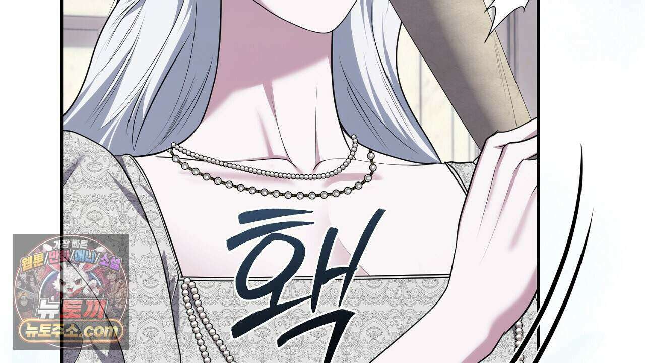 오만한 개새끼의 목줄을 잡았다 54화 8