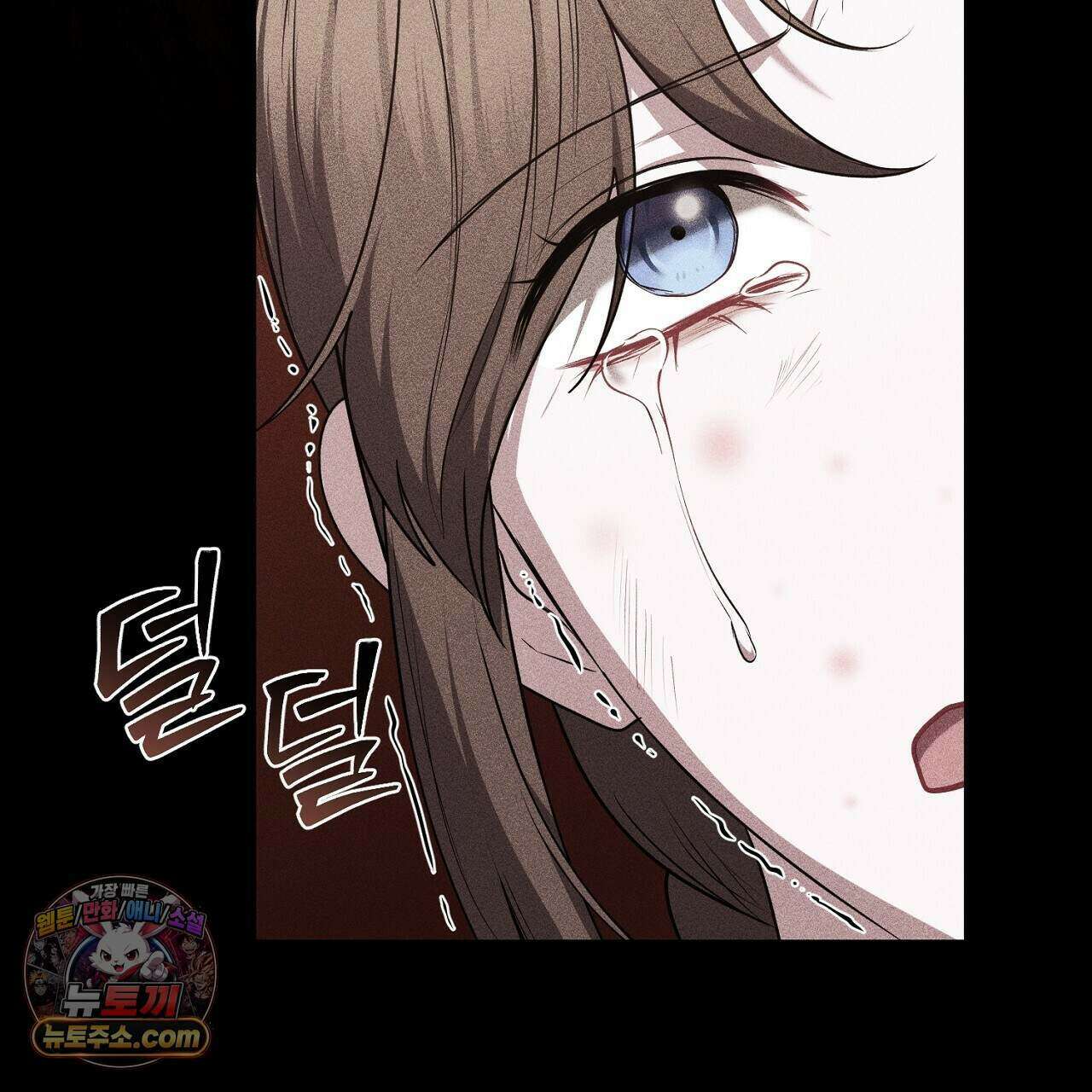 오만한 개새끼의 목줄을 잡았다 54화 23