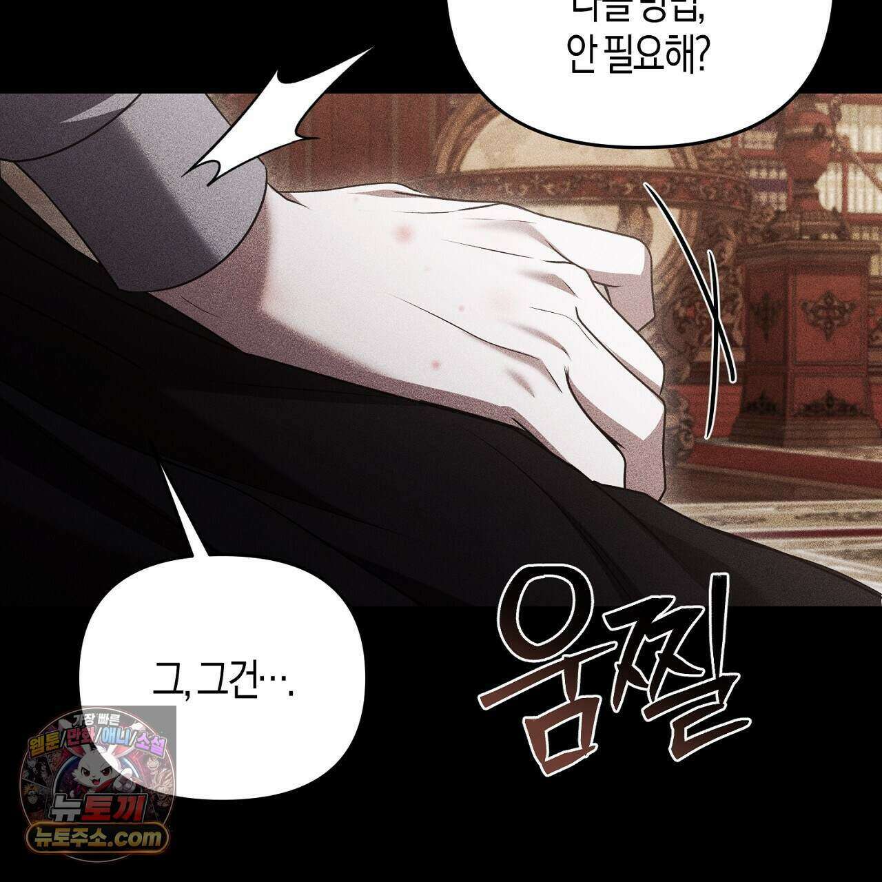 오만한 개새끼의 목줄을 잡았다 54화 25