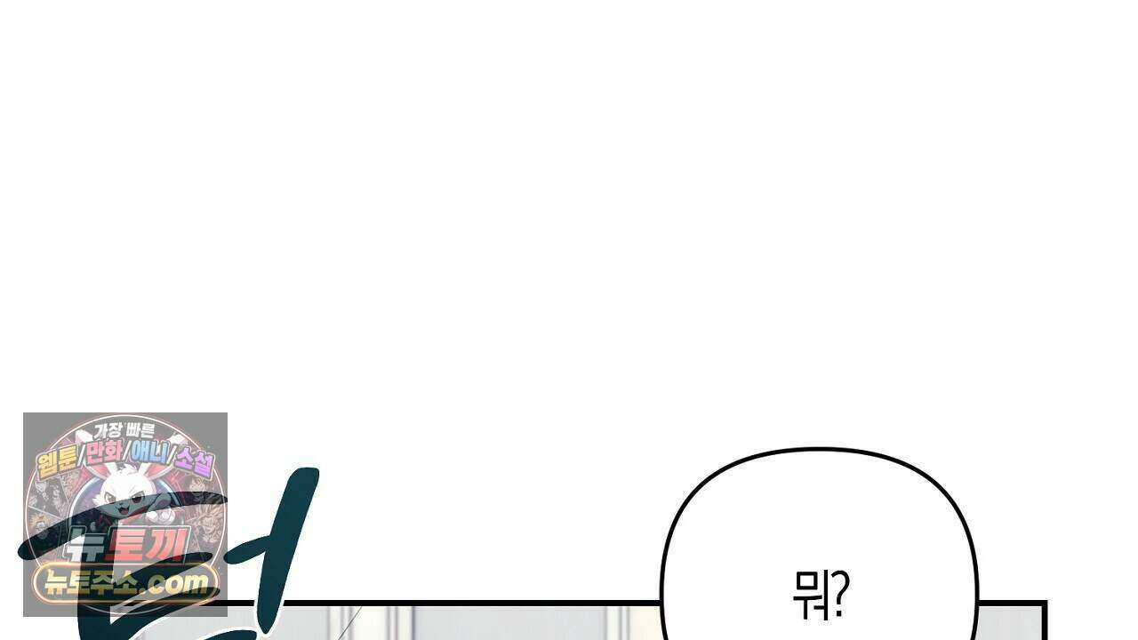 오만한 개새끼의 목줄을 잡았다 54화 34