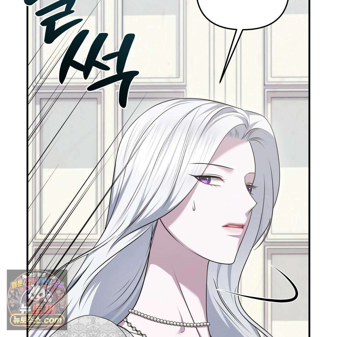 오만한 개새끼의 목줄을 잡았다 54화 35