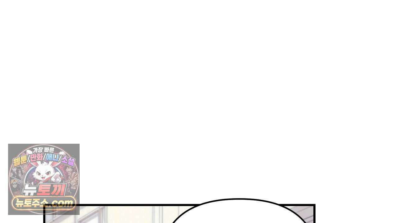 오만한 개새끼의 목줄을 잡았다 54화 40