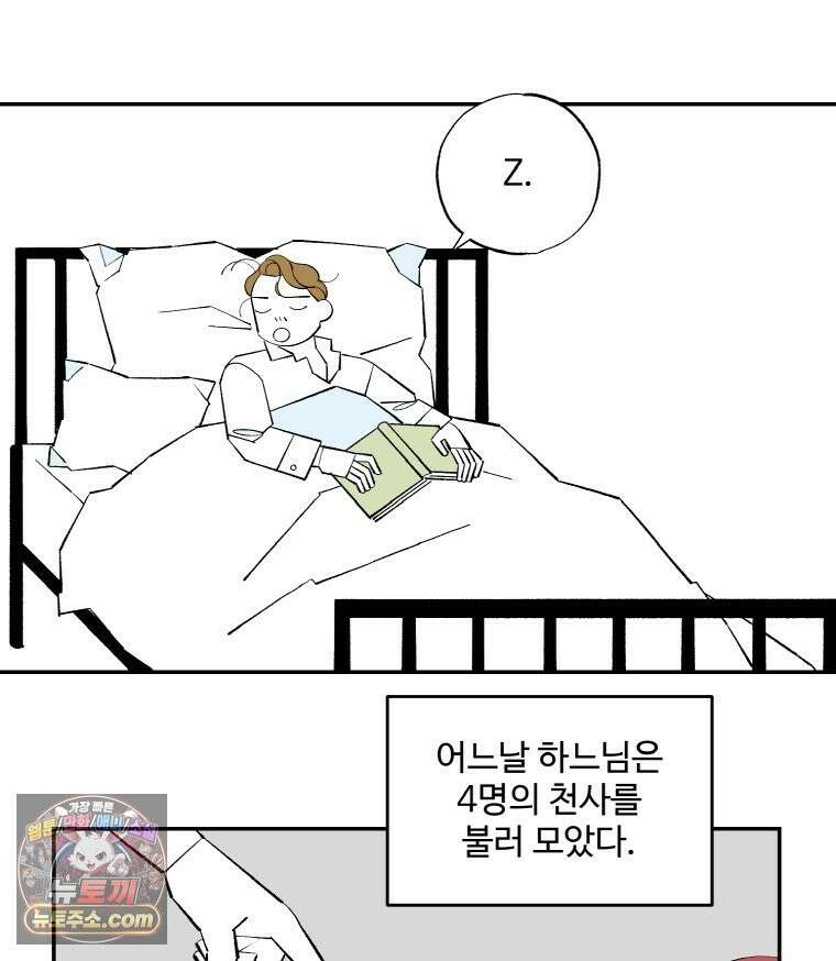 카스트라토 ~거세 가수 이야기~ 74화 천사들의 술잔 3
