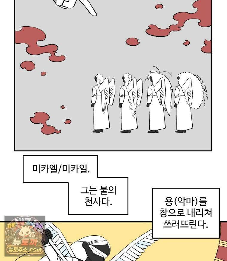 카스트라토 ~거세 가수 이야기~ 74화 천사들의 술잔 4