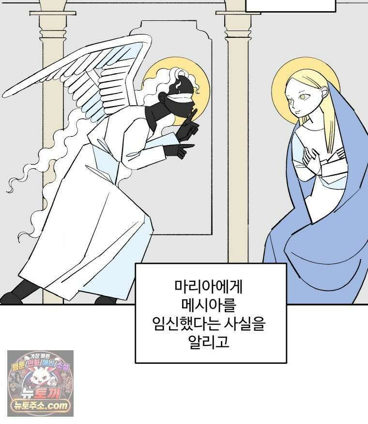 카스트라토 ~거세 가수 이야기~ 74화 천사들의 술잔 6