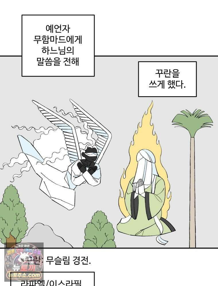 카스트라토 ~거세 가수 이야기~ 74화 천사들의 술잔 7