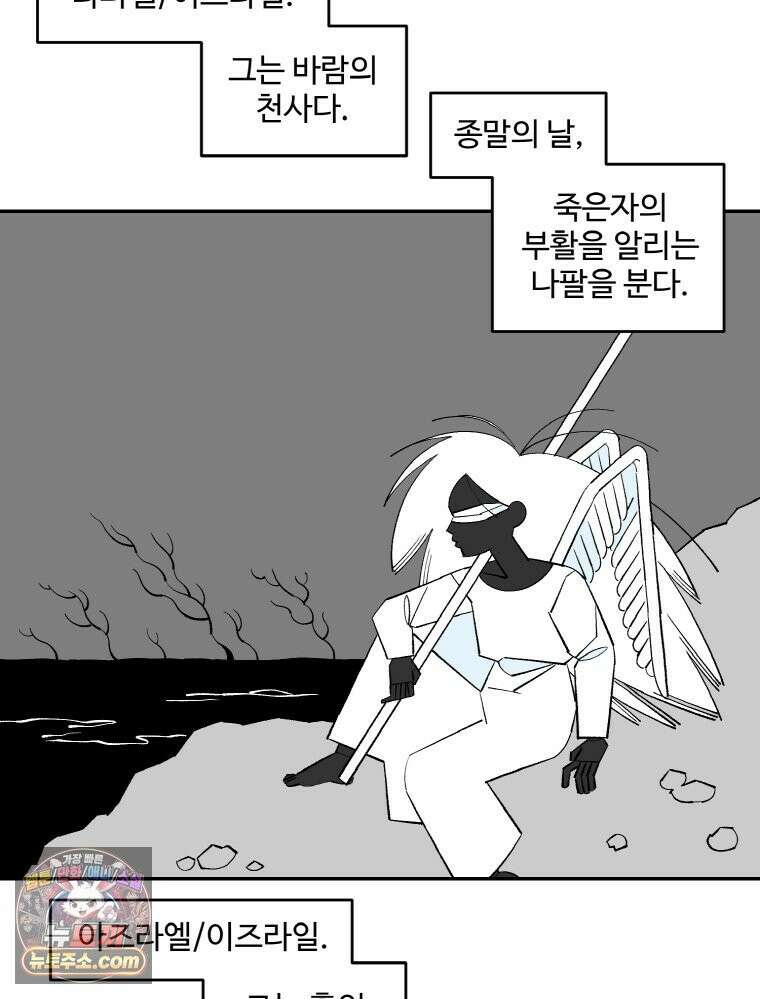 카스트라토 ~거세 가수 이야기~ 74화 천사들의 술잔 8