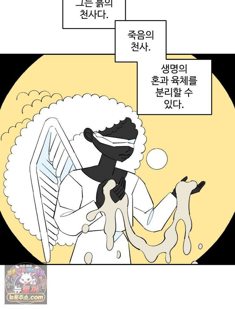 카스트라토 ~거세 가수 이야기~ 74화 천사들의 술잔 9