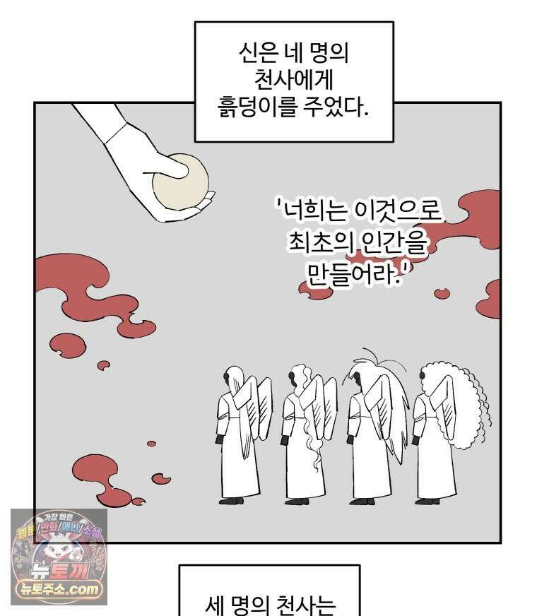 카스트라토 ~거세 가수 이야기~ 74화 천사들의 술잔 10