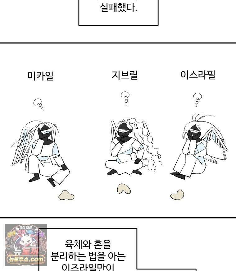카스트라토 ~거세 가수 이야기~ 74화 천사들의 술잔 11