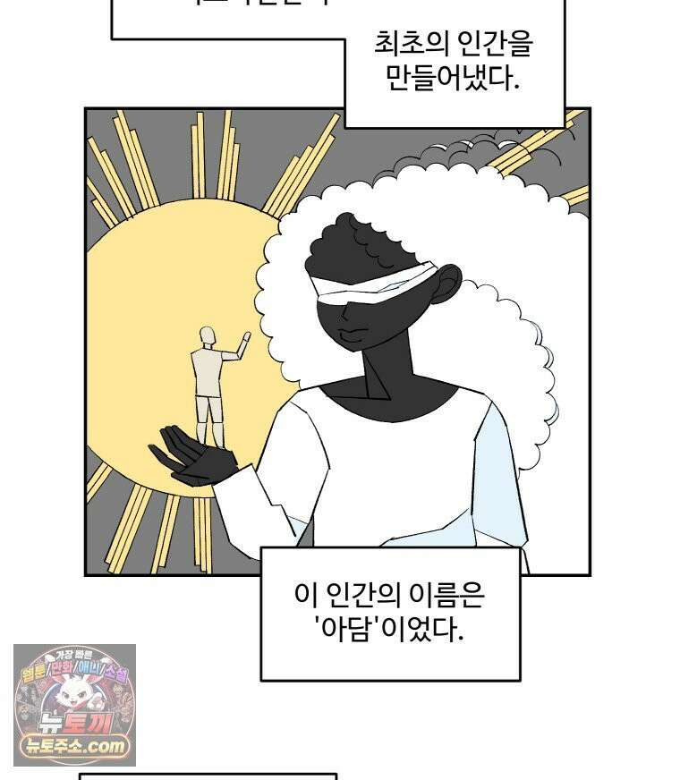 카스트라토 ~거세 가수 이야기~ 74화 천사들의 술잔 12