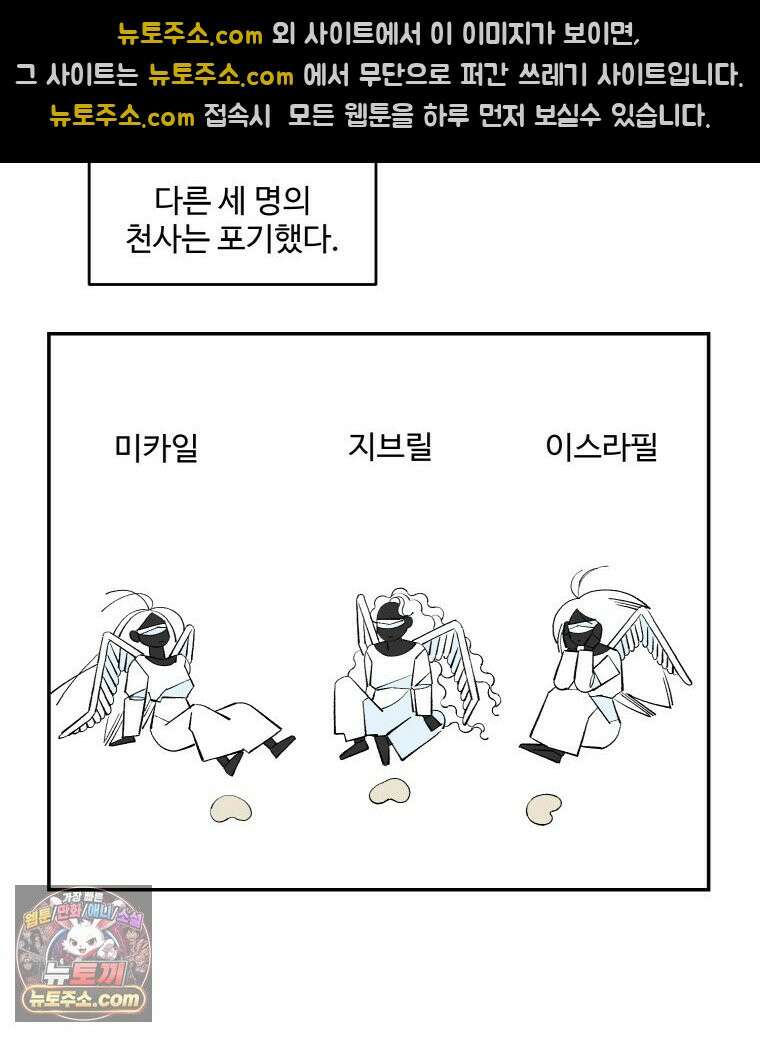 카스트라토 ~거세 가수 이야기~ 74화 천사들의 술잔 13