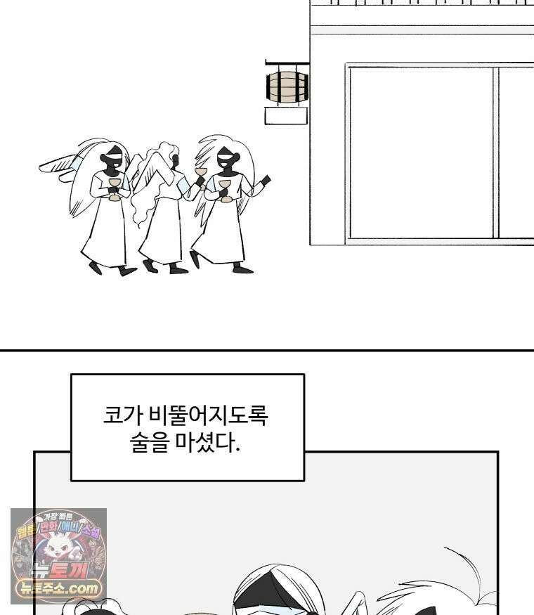 카스트라토 ~거세 가수 이야기~ 74화 천사들의 술잔 15