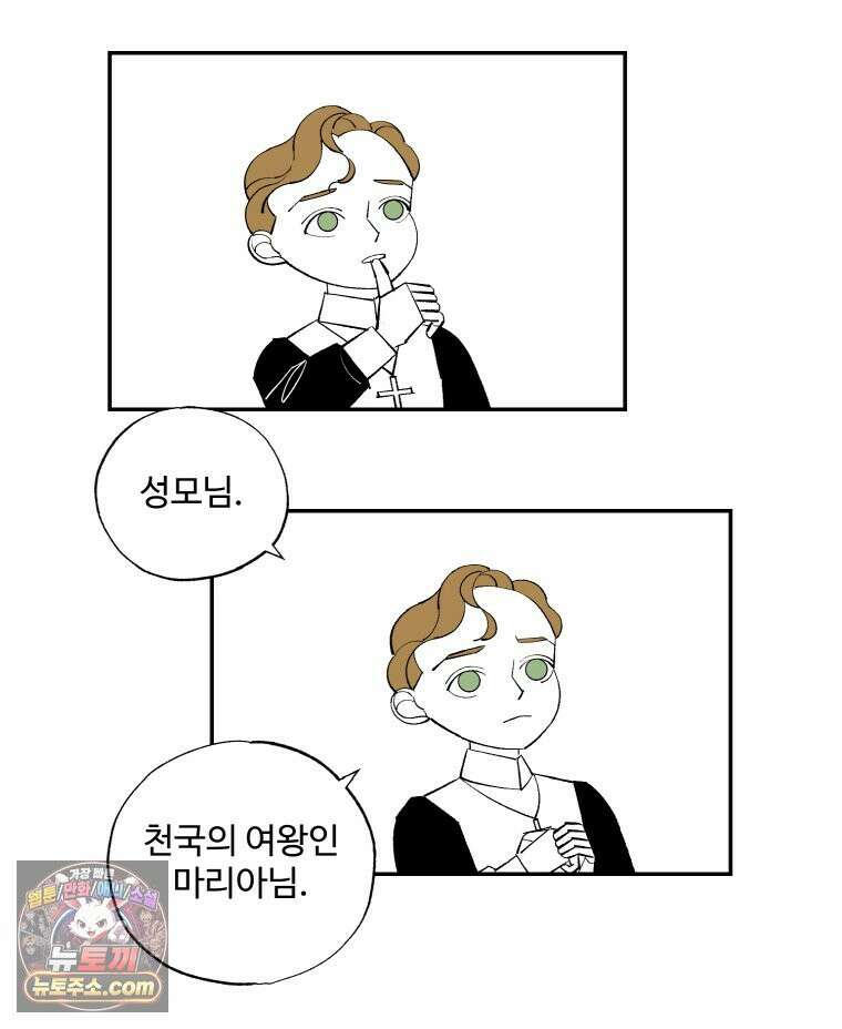 카스트라토 ~거세 가수 이야기~ 74화 천사들의 술잔 21