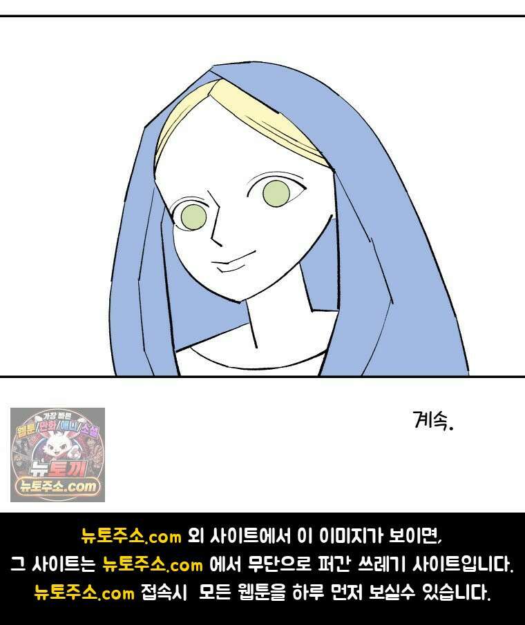 카스트라토 ~거세 가수 이야기~ 74화 천사들의 술잔 24