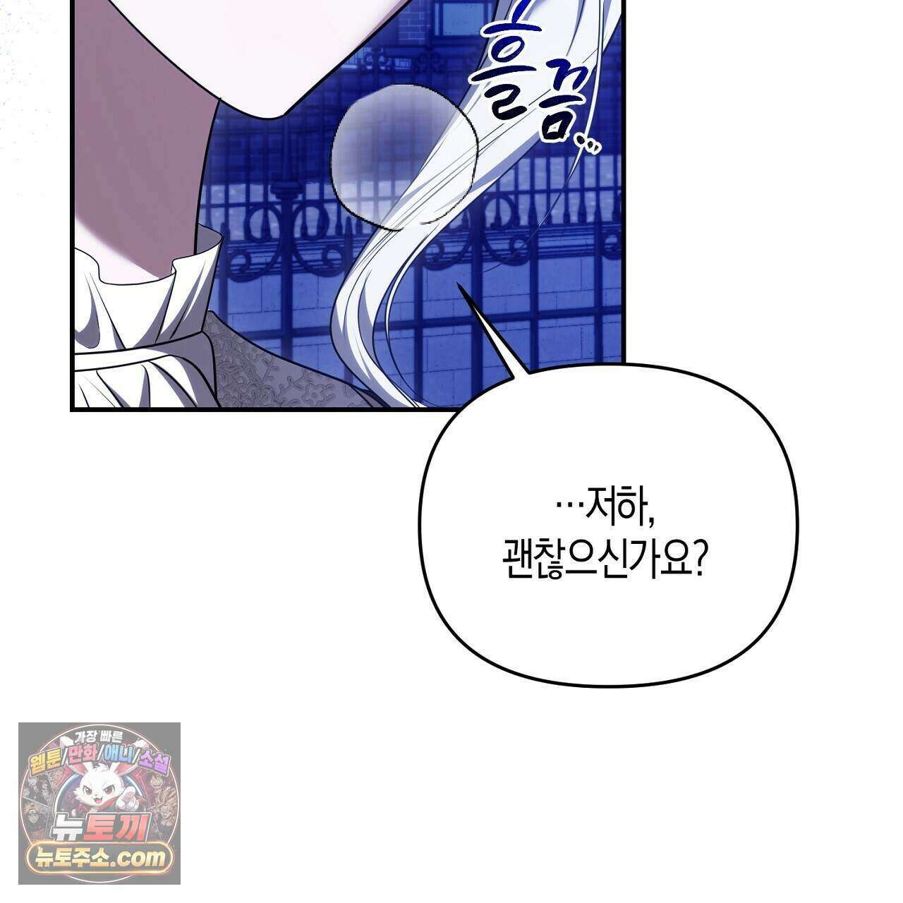 오만한 개새끼의 목줄을 잡았다 59화 7