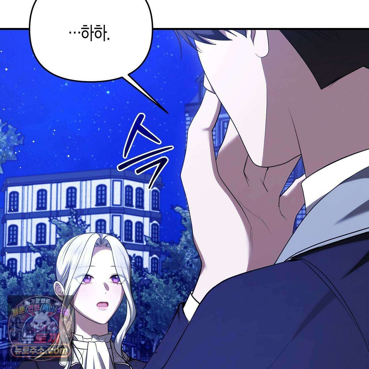 오만한 개새끼의 목줄을 잡았다 59화 9
