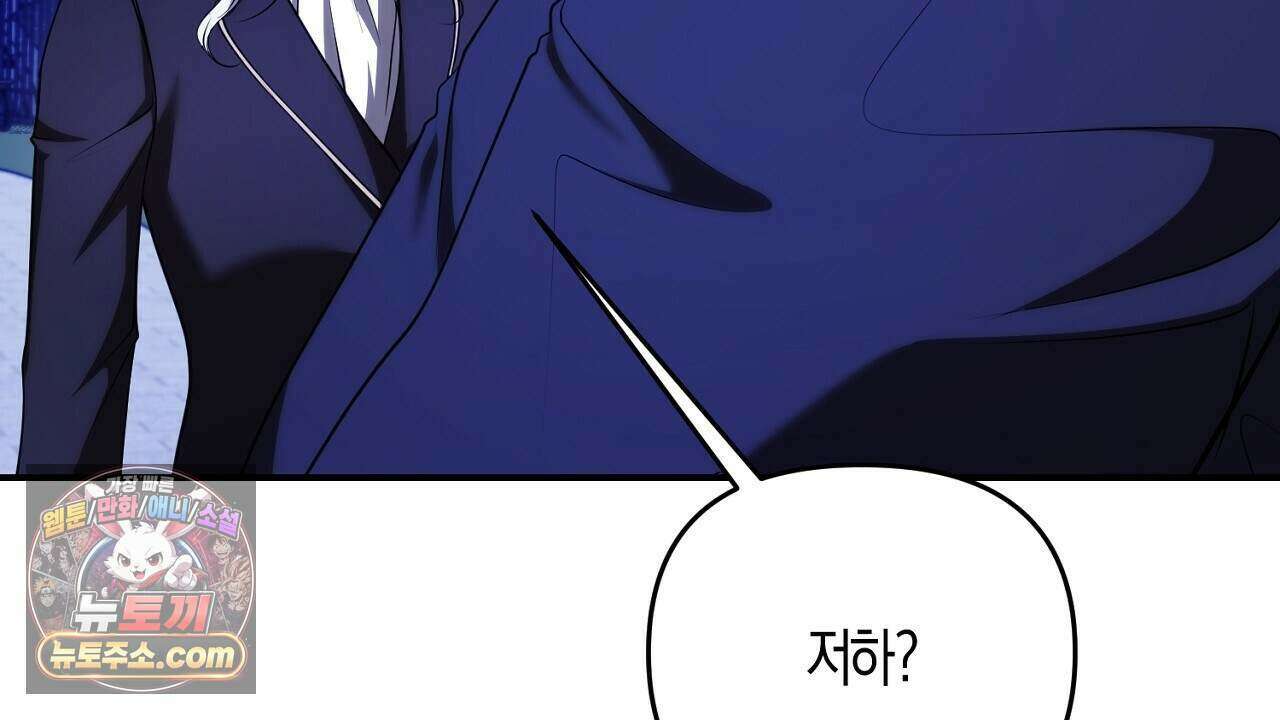 오만한 개새끼의 목줄을 잡았다 59화 10