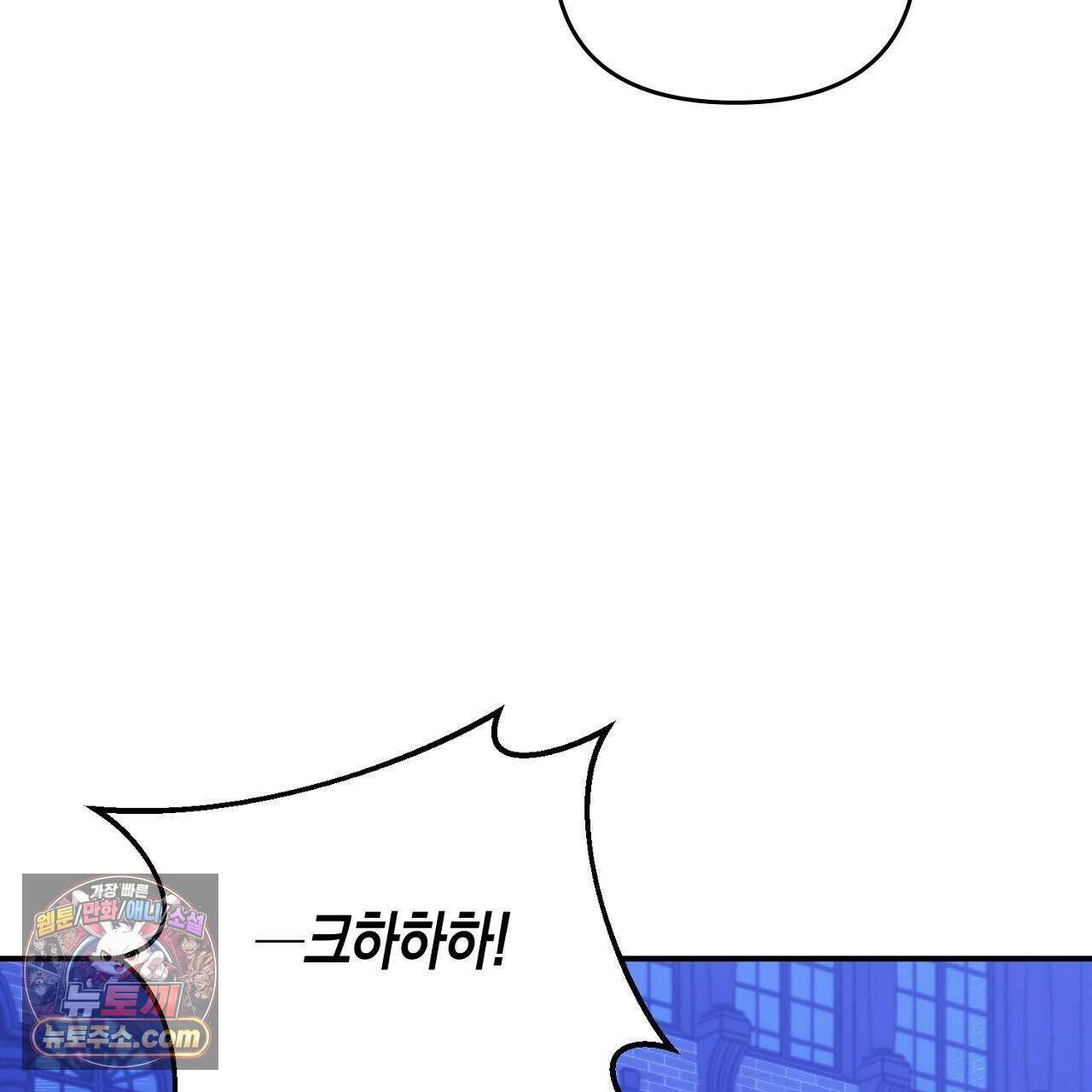 오만한 개새끼의 목줄을 잡았다 59화 11