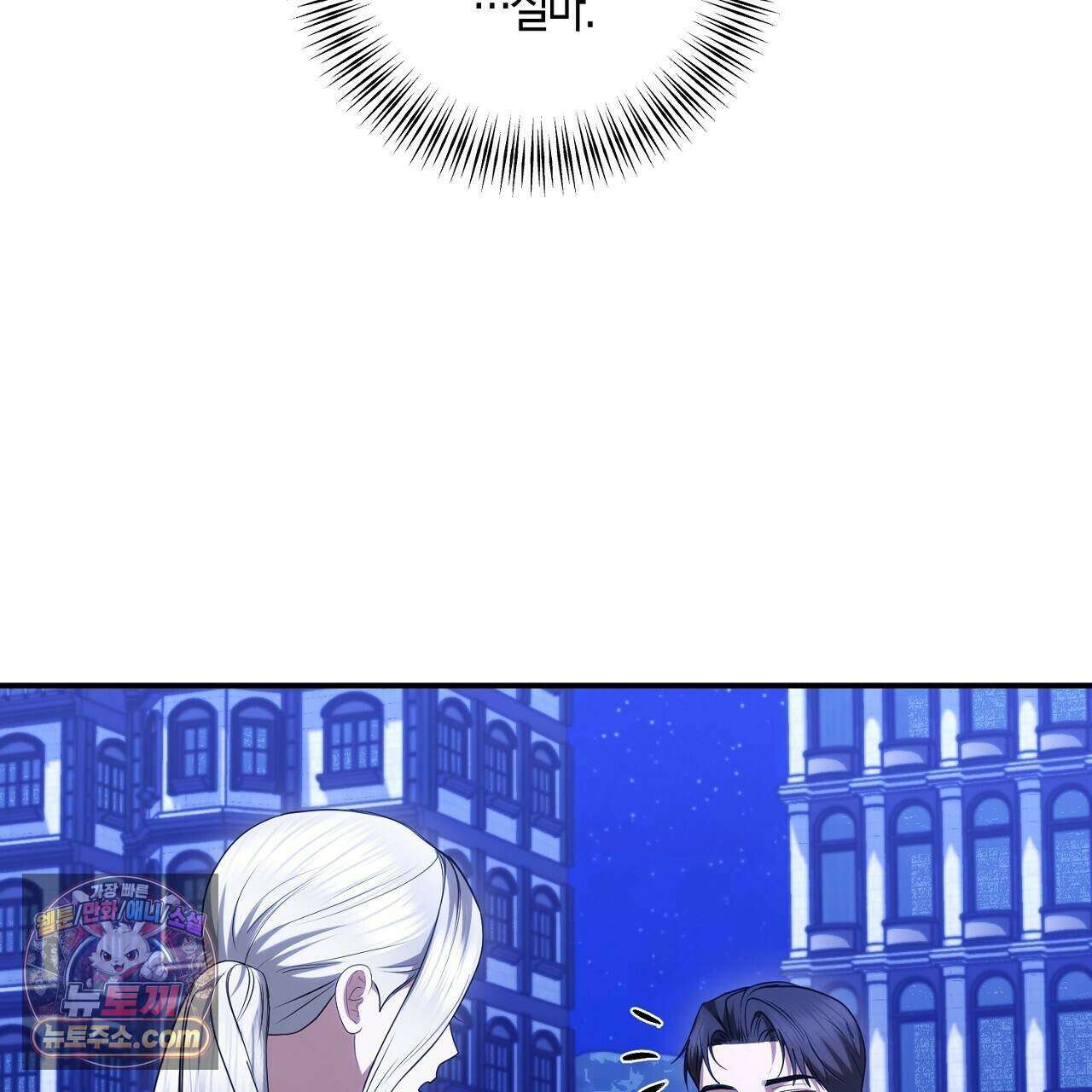 오만한 개새끼의 목줄을 잡았다 59화 19
