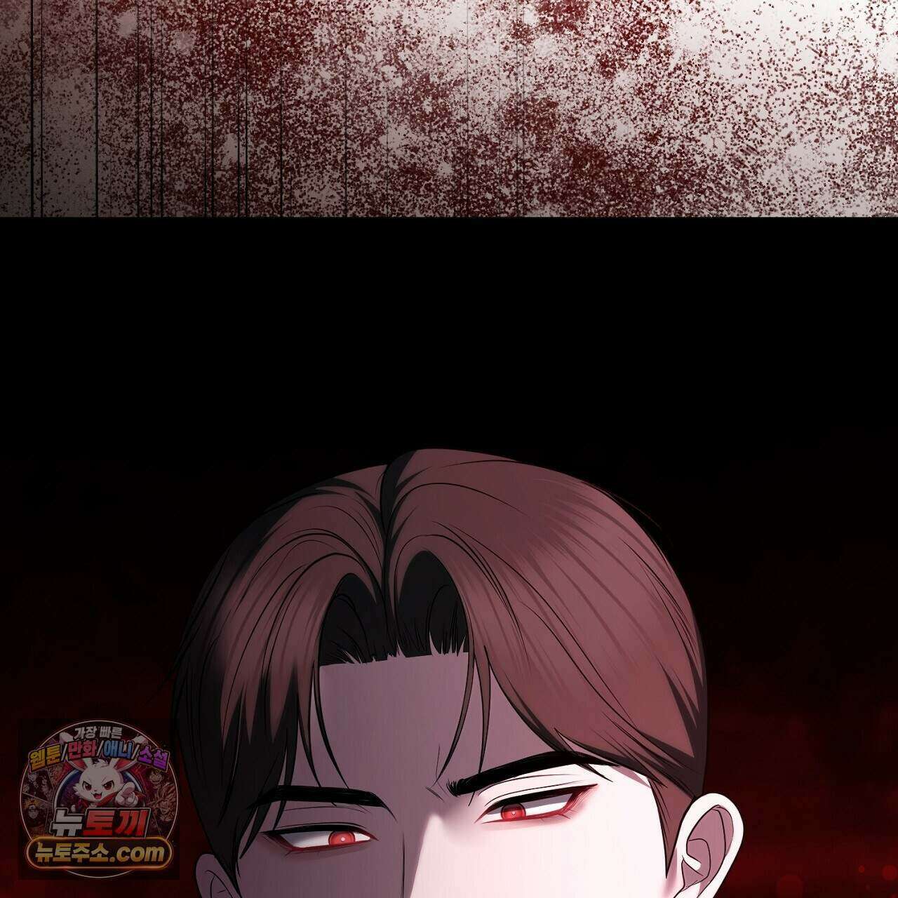 오만한 개새끼의 목줄을 잡았다 59화 25