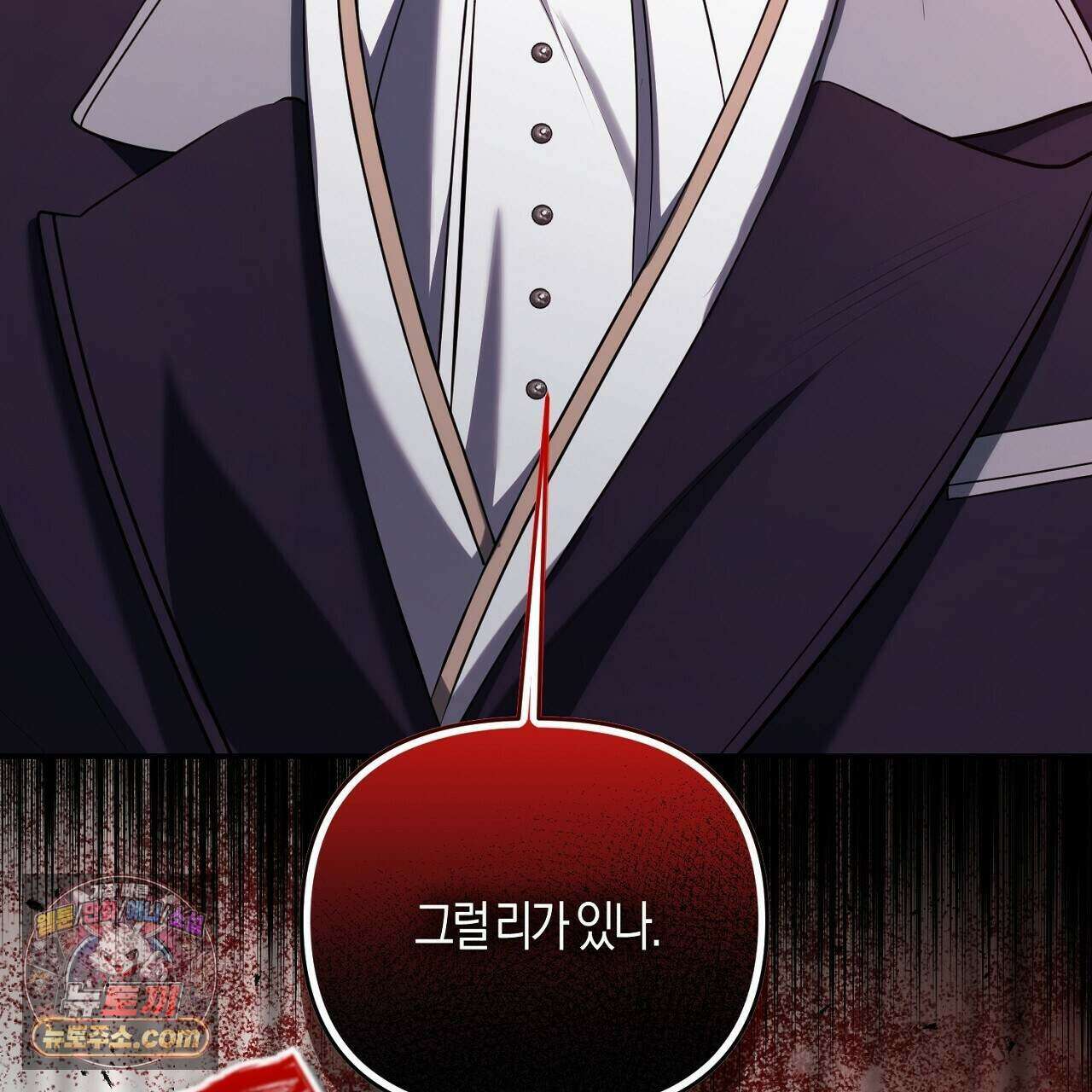 오만한 개새끼의 목줄을 잡았다 59화 27