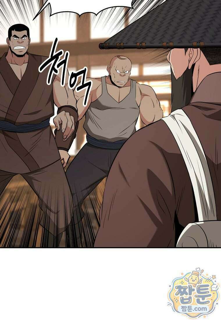 천하제일 곤륜객잔 125화 6