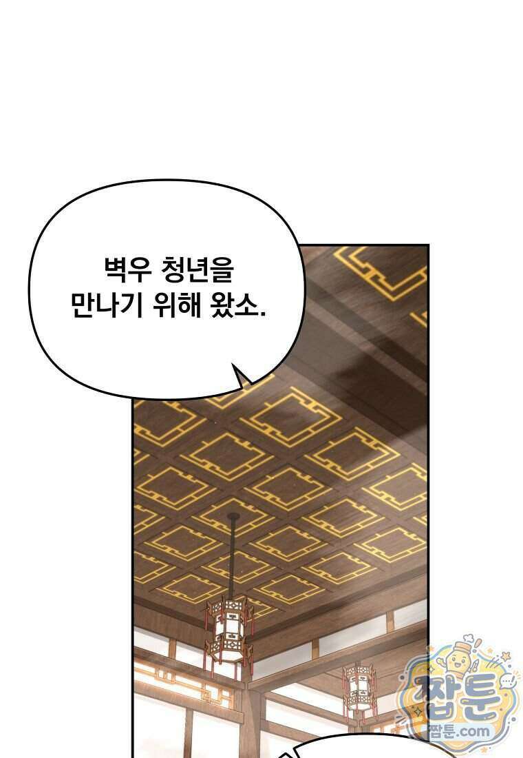 천하제일 곤륜객잔 125화 7