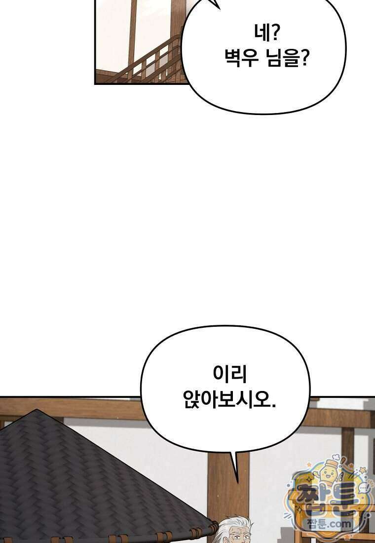 천하제일 곤륜객잔 125화 8