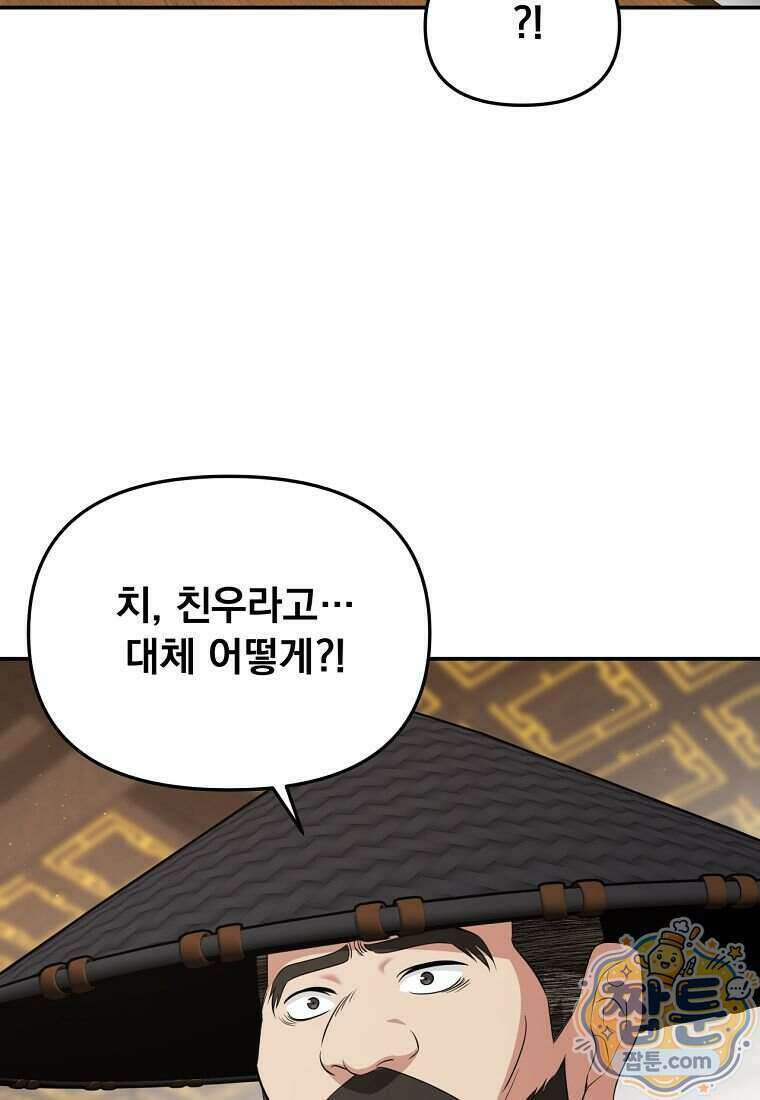 천하제일 곤륜객잔 125화 14