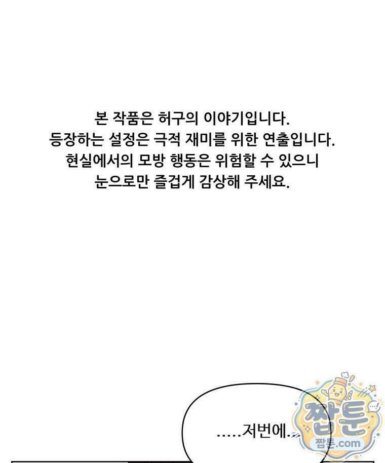 가드패스 제이슨편 15화 1