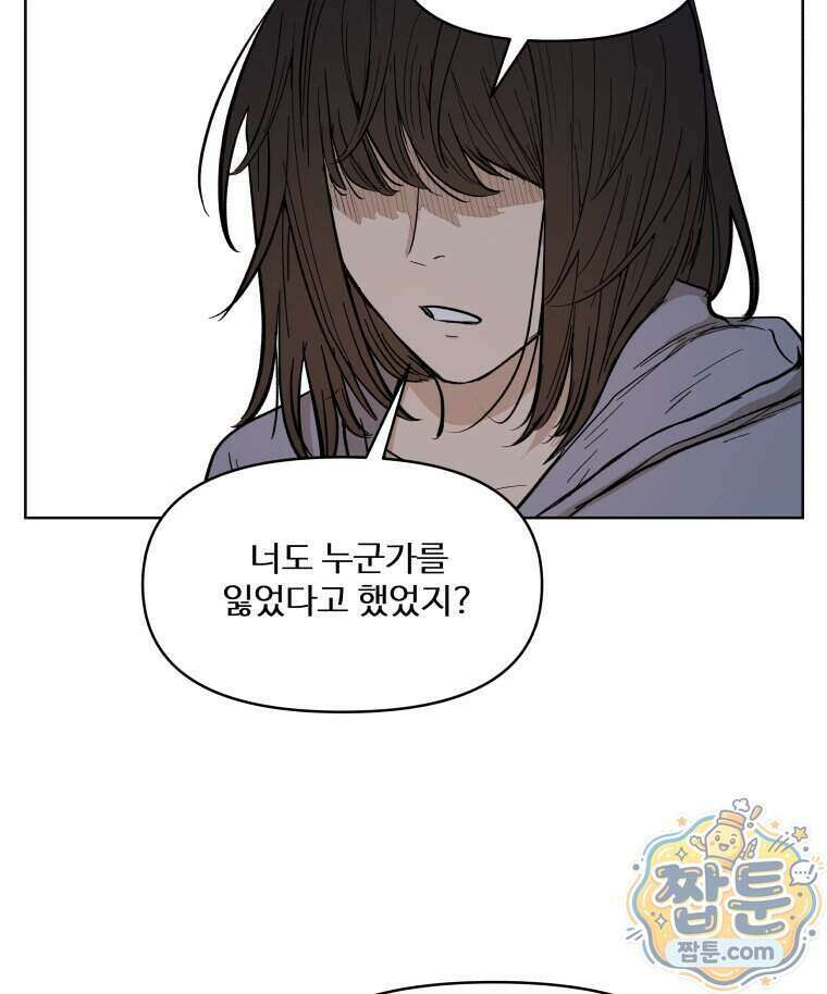 가드패스 제이슨편 15화 2
