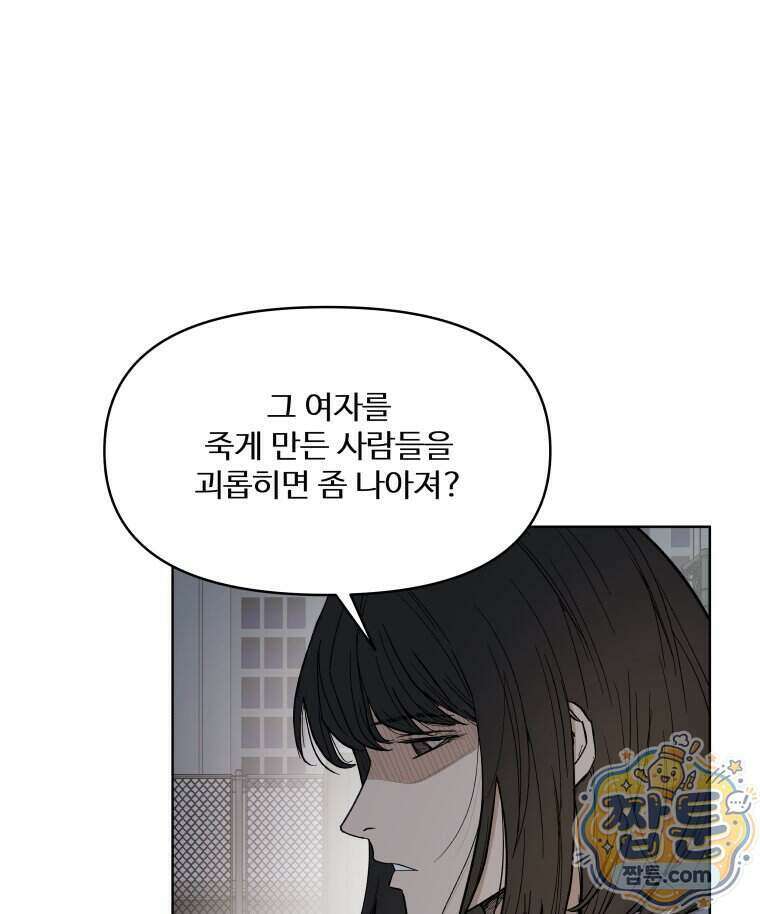 가드패스 제이슨편 15화 4