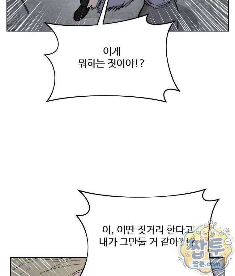 가드패스 제이슨편 15화 10