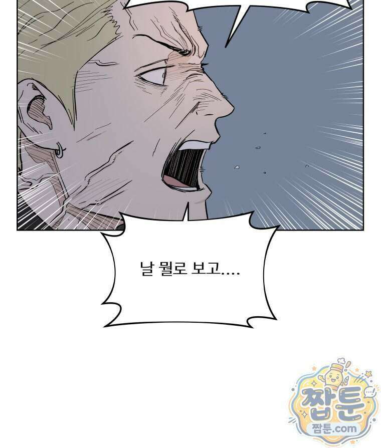 가드패스 제이슨편 15화 11